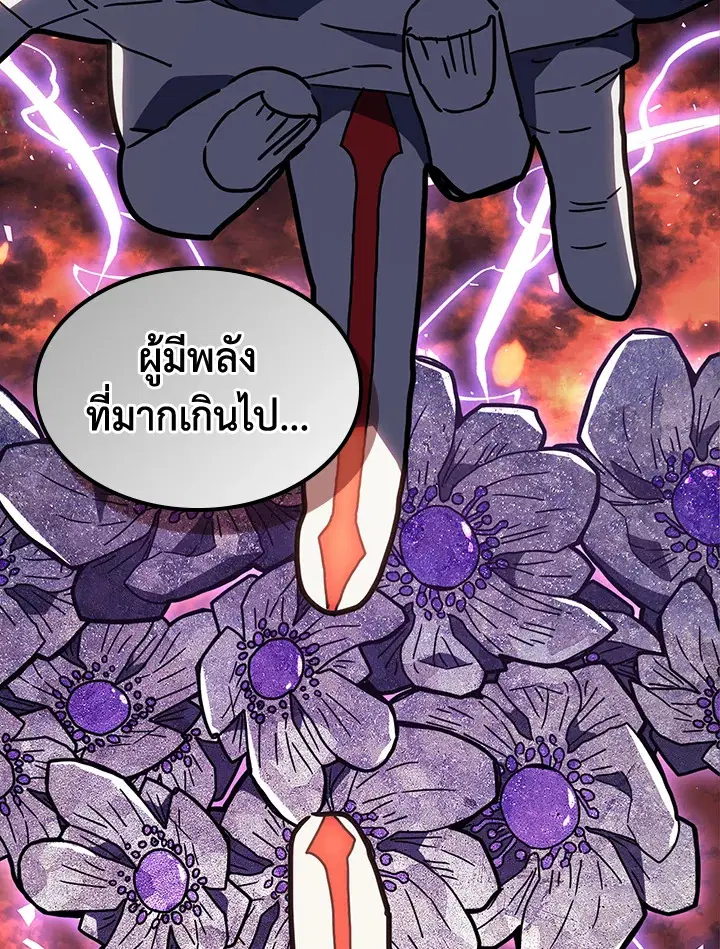 A Returner’s Magic Should Be Special ตอนที่ 230 หน้า 104