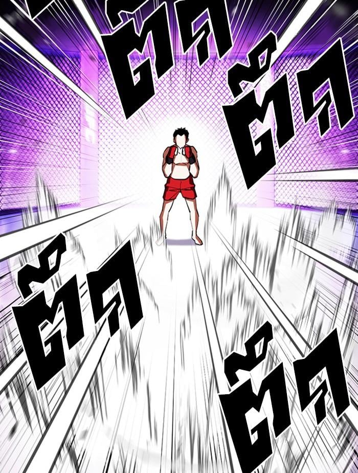 Lookism ตอนที่ 382 หน้า 12