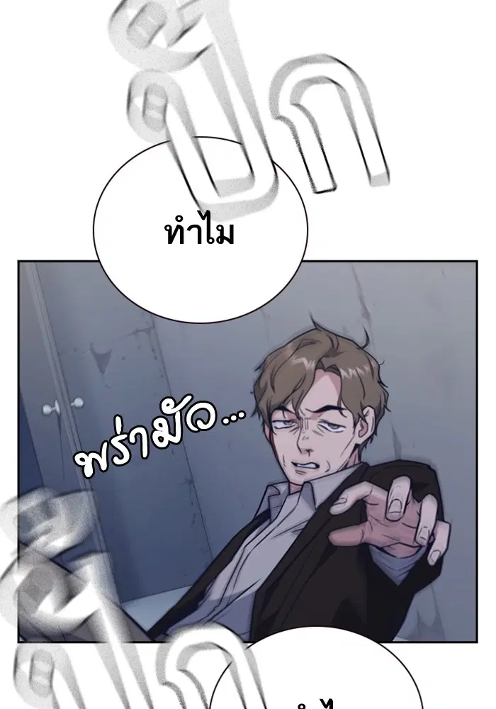 Study Group ตอนที่ 91 หน้า 89