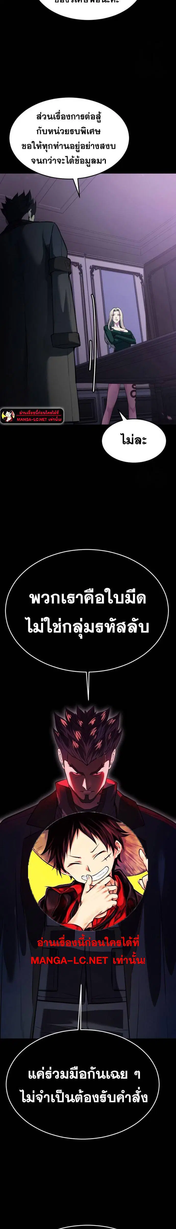 The Boy of Death ตอนที่ 223 หน้า 34