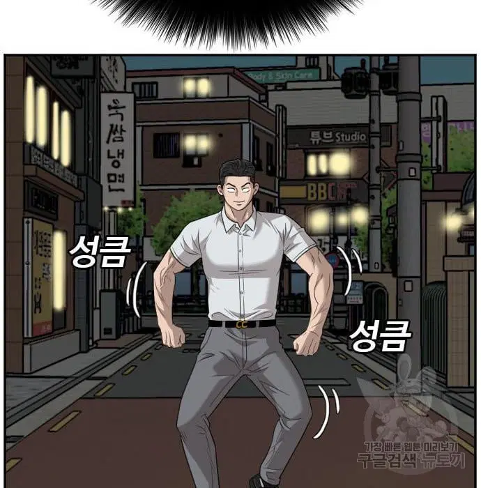 Bad Guy ตอนที่ 132 หน้า 22
