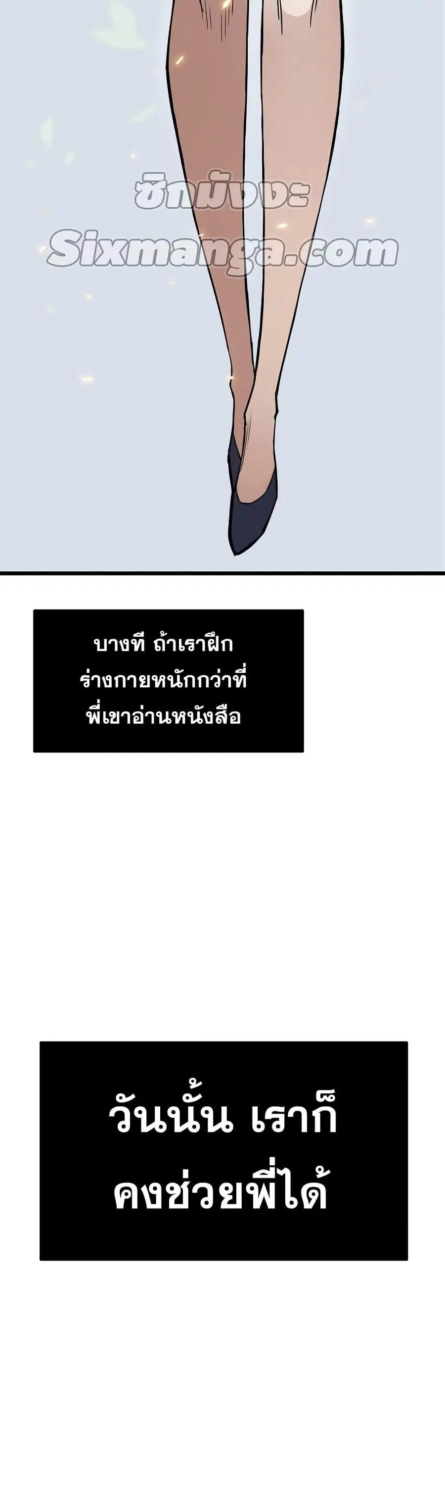 Past Life Returner ตอนที่ 2 หน้า 50
