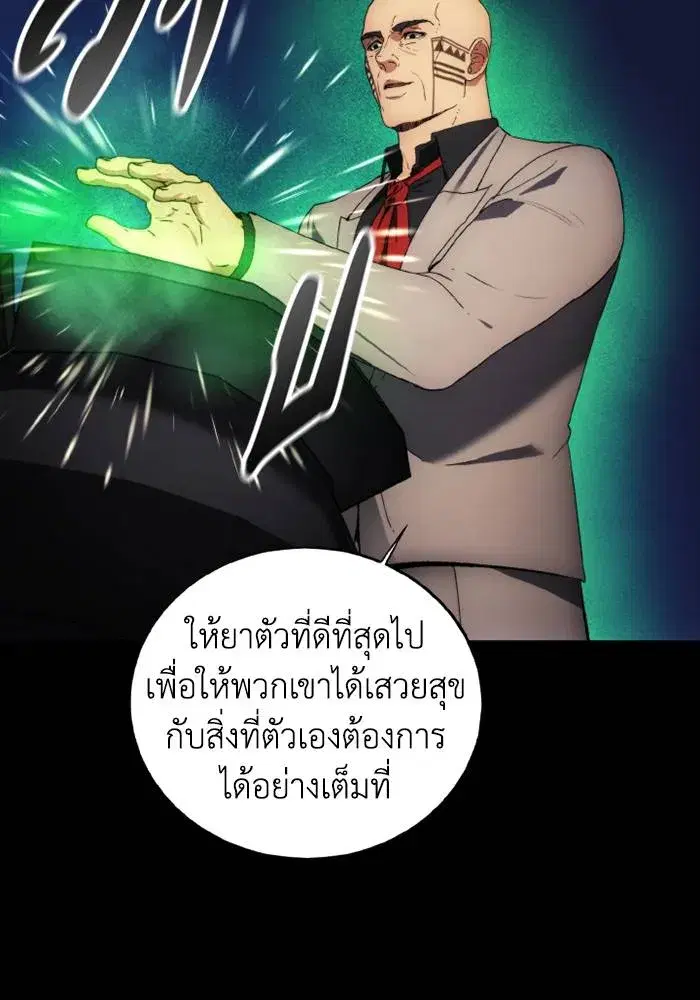 How to Live as a Villain ตอนที่ 116 หน้า 76