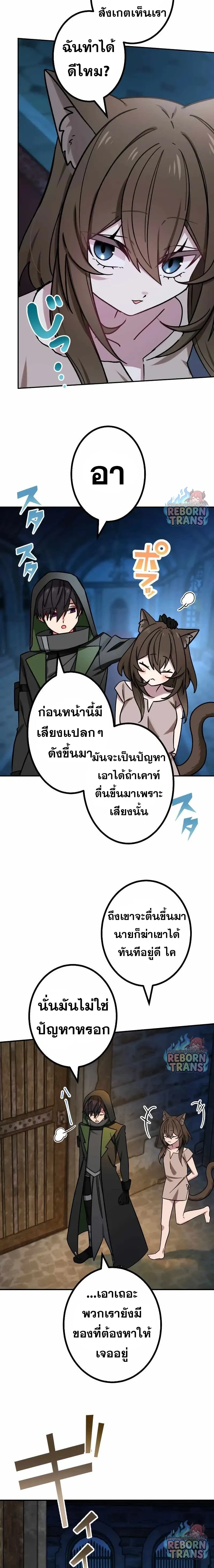 The Strongest Assassin Gets Transferred To Another World With His Whole Class ตอนที่ 80 หน้า 7