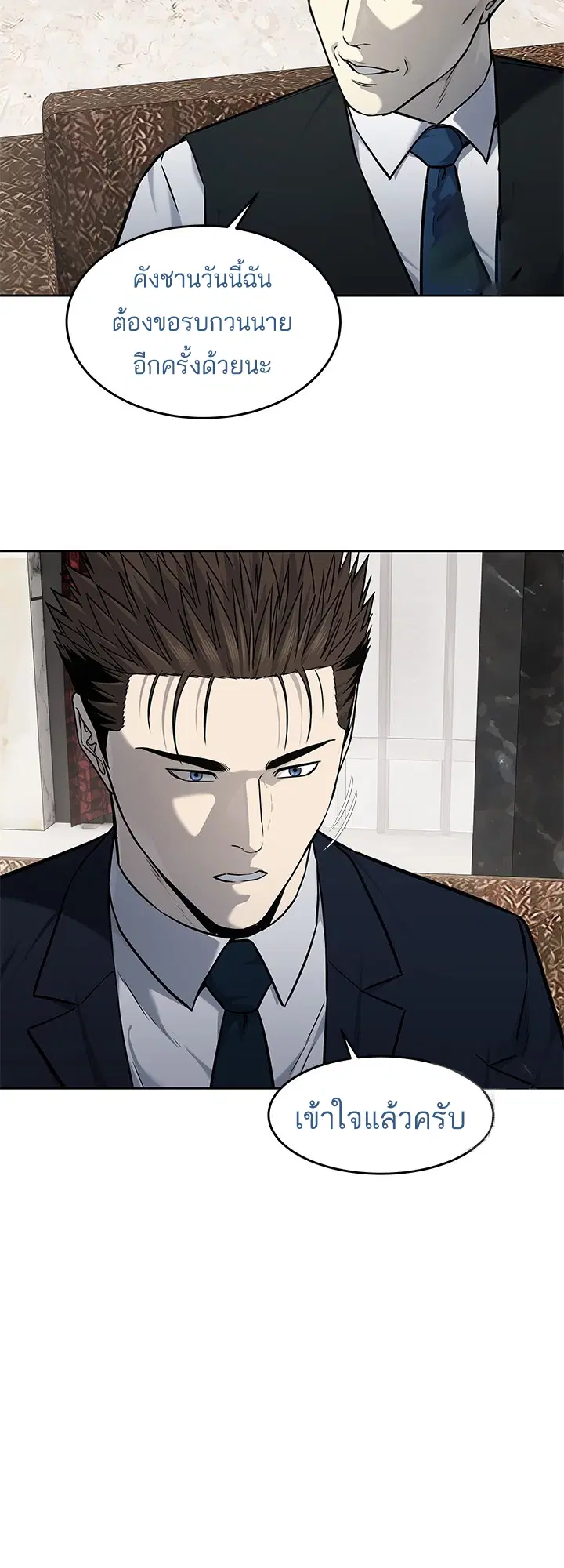 God of Blackfield ตอนที่ 193 หน้า 18
