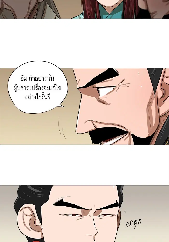 Escort Warrior ตอนที่ 18 หน้า 10