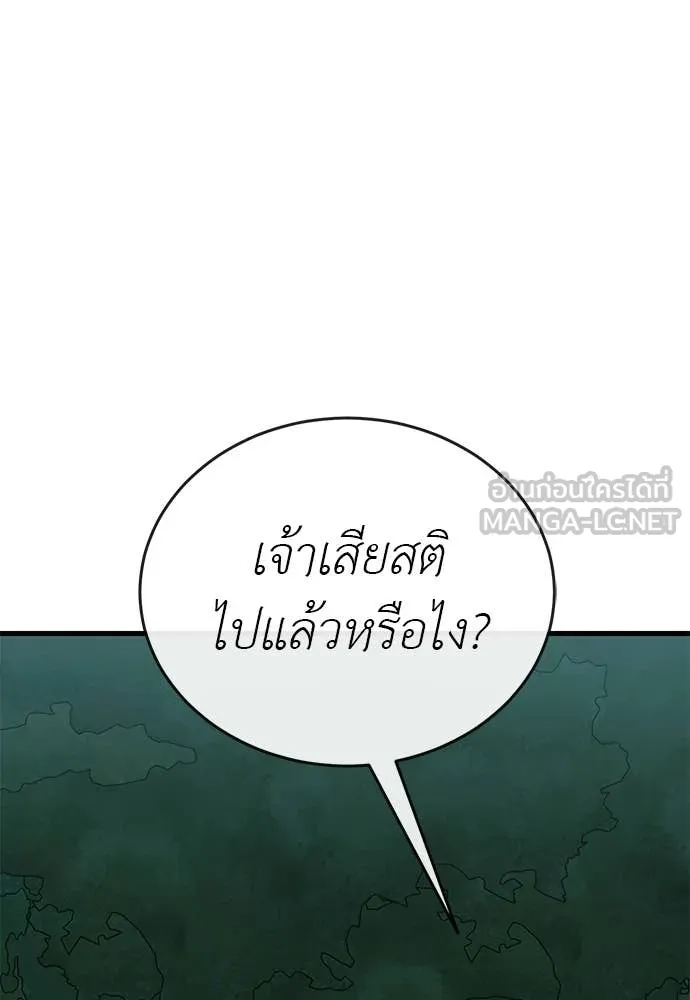 Reincarnation Path of The Underworld King ยอมรา ผู้พิพากษาจากนรก ตอนที่ 111 หน้า 56