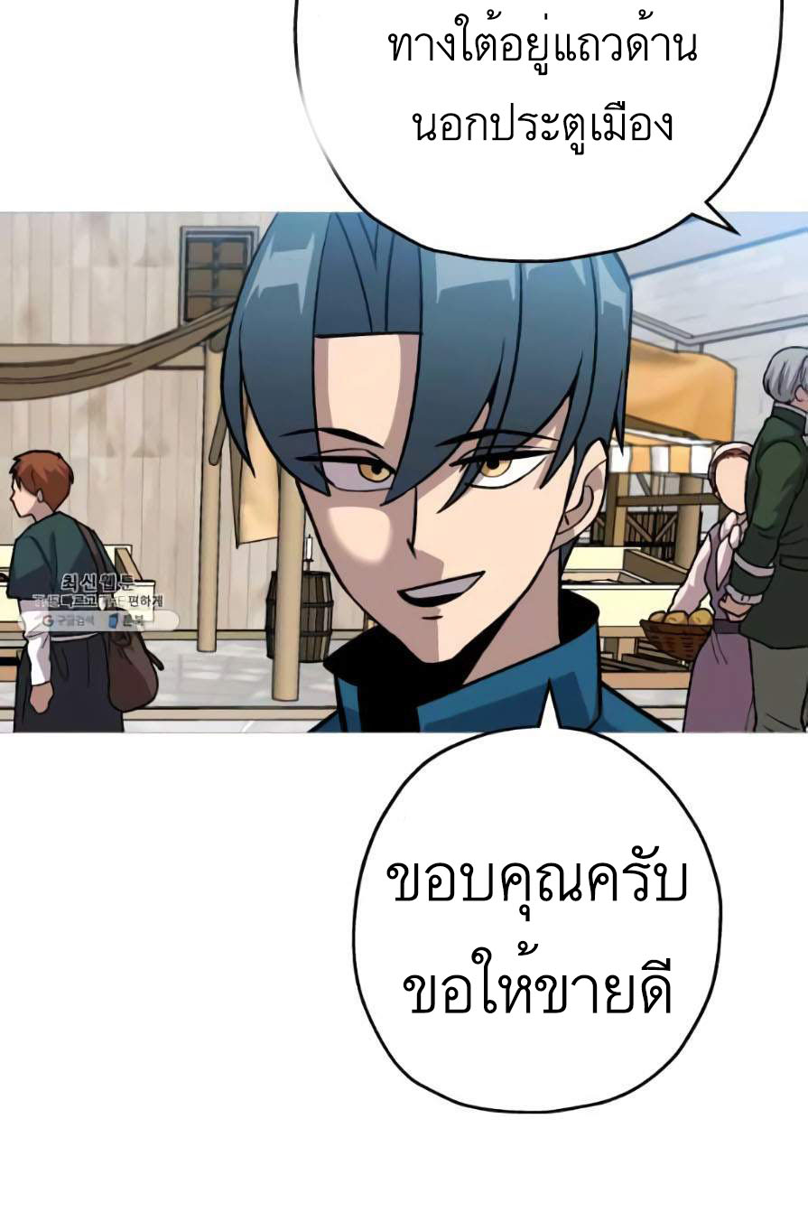 The Story of a Low-Rank จากเบี้ยสู่ราชัน ตอนที่ 53 หน้า 51