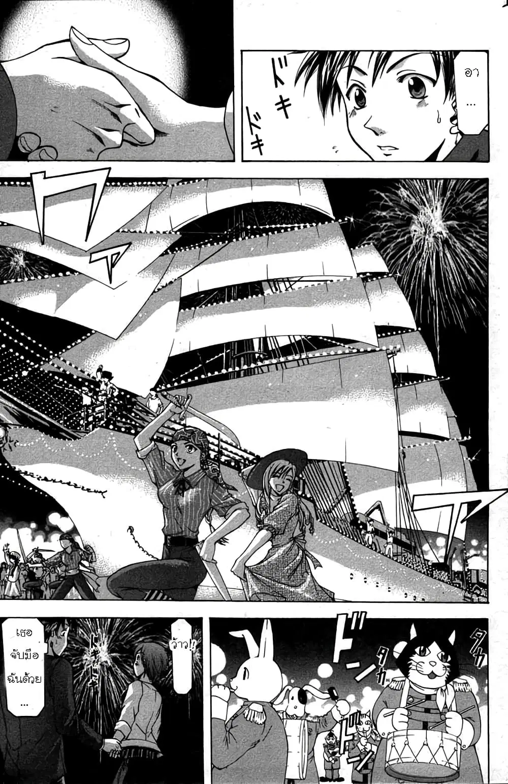 Suzuka ตอนที่ 12 หน้า 14