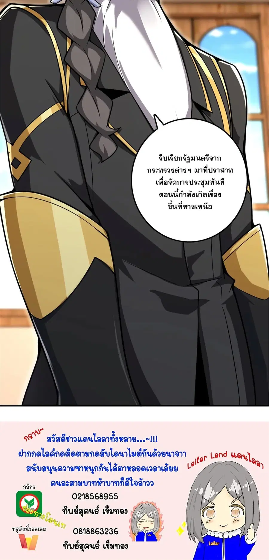 Release That Witch ตอนที่ 568 หน้า 45