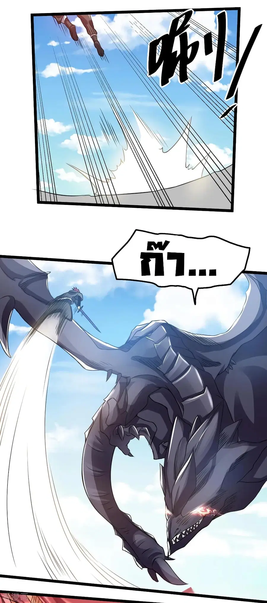Immortal King of City ตอนที่ 101 หน้า 32