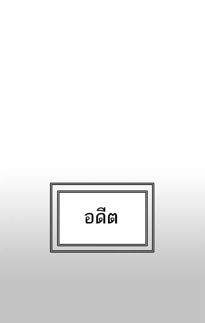 Tower of God ตอนที่ 536 หน้า 74