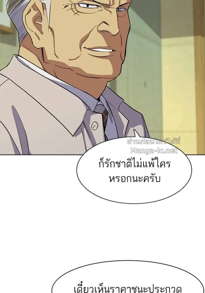 Reborn Rich ตอนที่ 27 หน้า 126