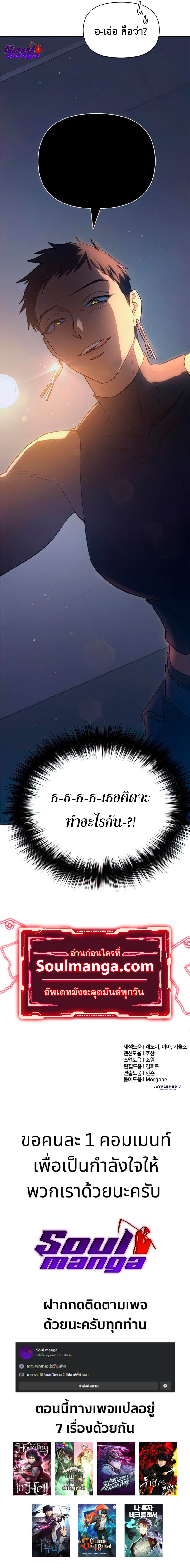 My S-Class Hunters (The S-Classes That I Raised) ตอนที่ 57 หน้า 13