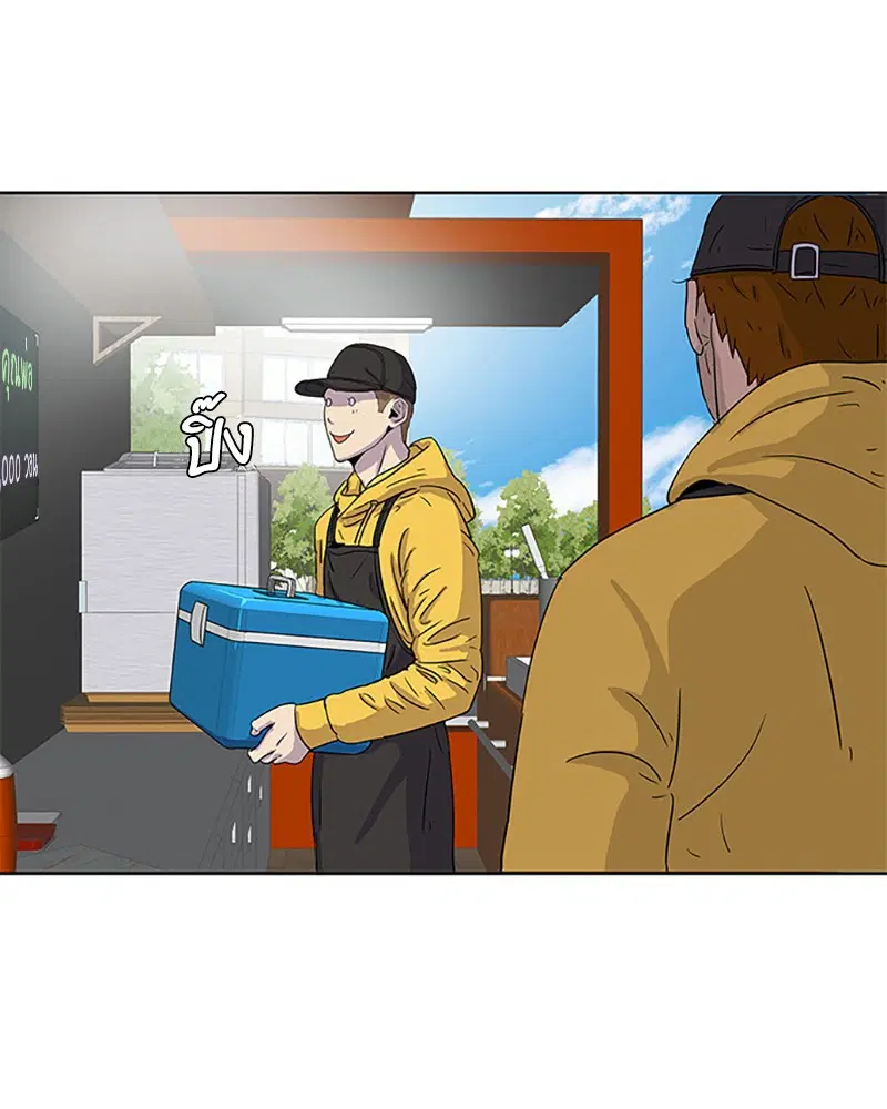 Kitchen Soldier ตอนที่ 30 หน้า 63