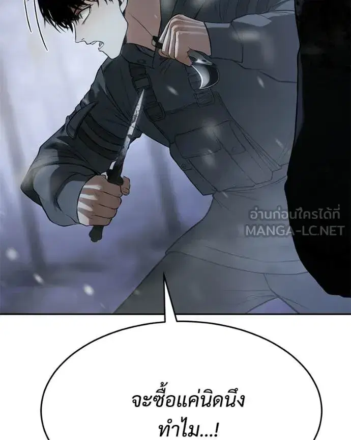 Baek XX ตอนที่ 143 หน้า 63