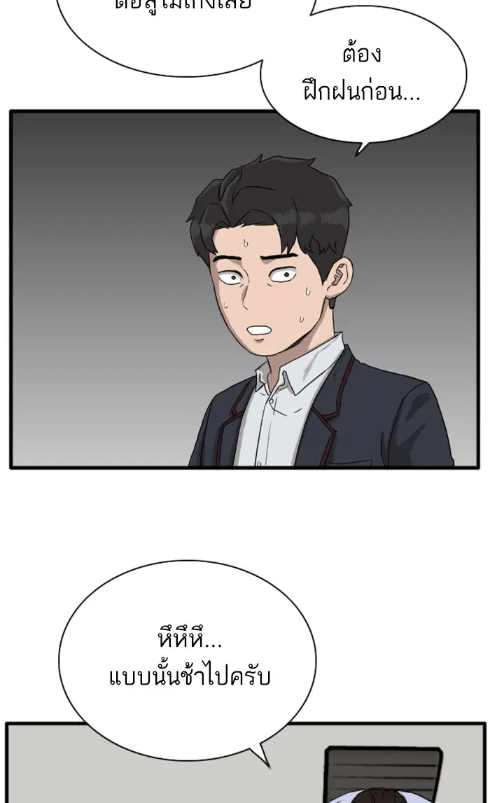 Bad Guy ตอนที่ 4 หน้า 146
