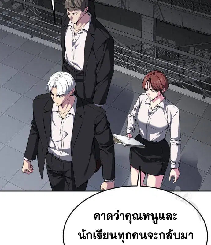The Boy of Death ตอนที่ 154 หน้า 97