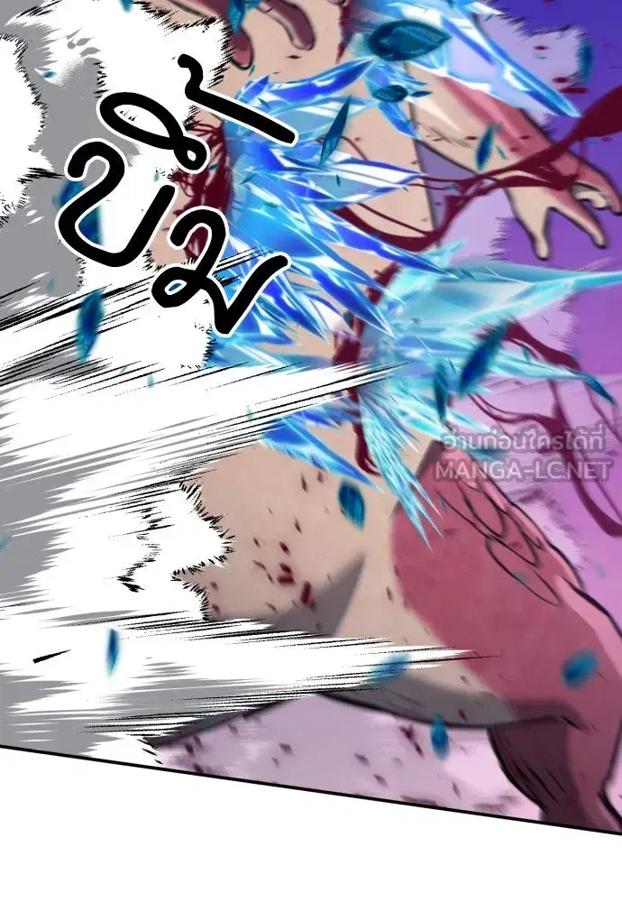 Seoul Station Druid ตอนที่ 175 หน้า 45