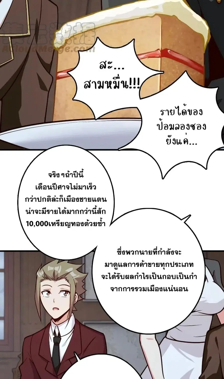 Release That Witch ตอนที่ 273 หน้า 28