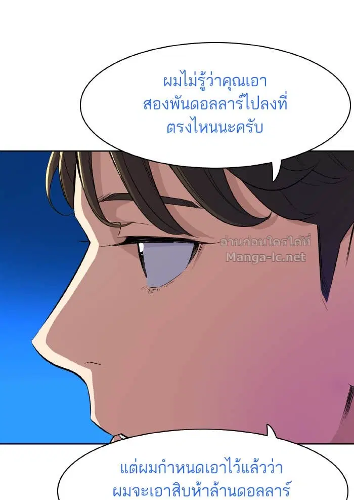 Reborn Rich ตอนที่ 9 หน้า 69