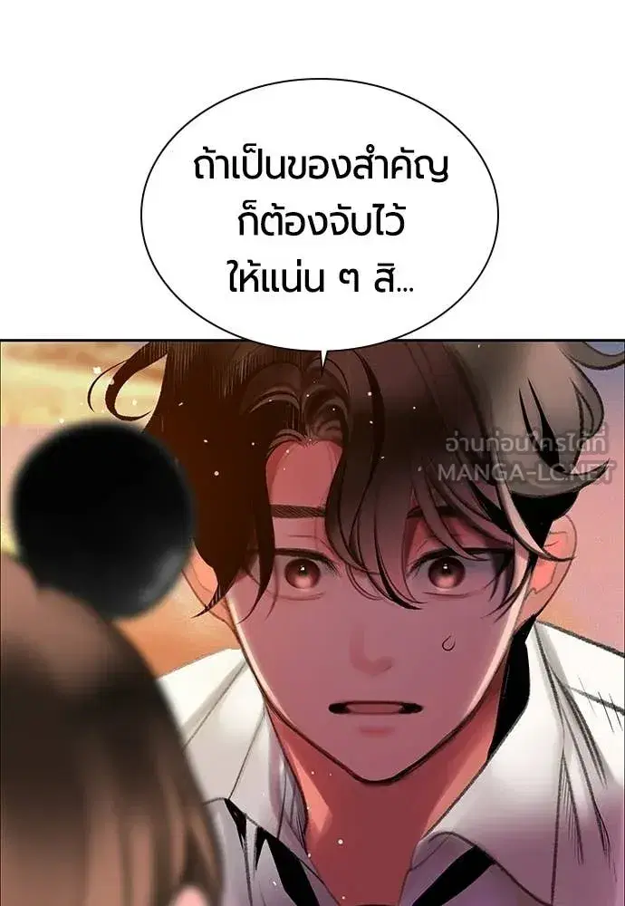 Jungle Juice ตอนที่ 177 หน้า 174
