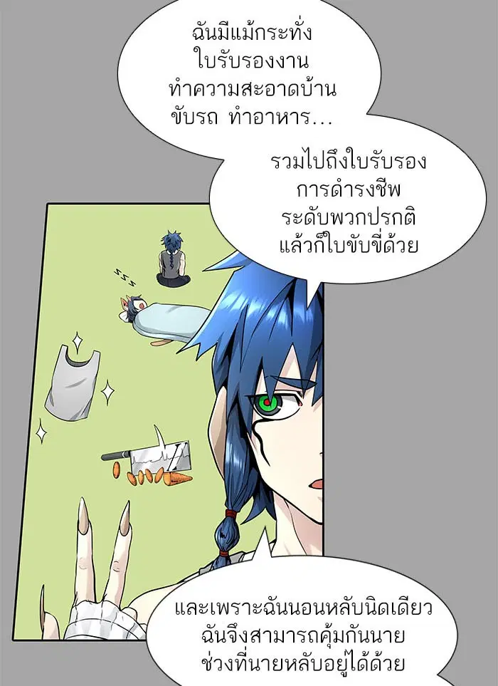 Tower of God ตอนที่ 526 หน้า 41