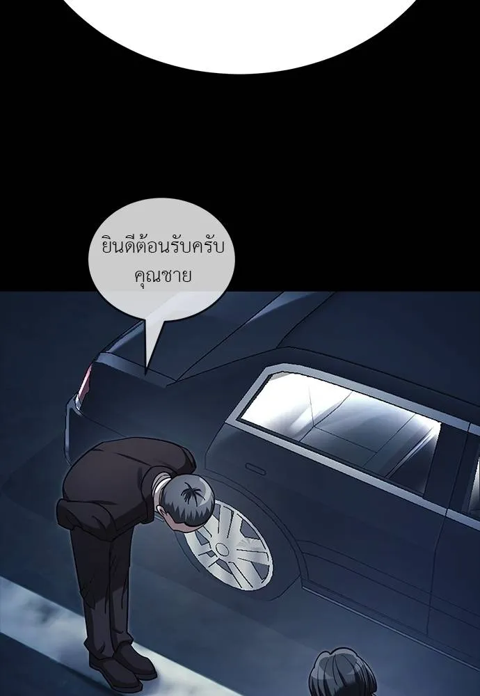 Reincarnation Path of The Underworld King ยอมรา ผู้พิพากษาจากนรก ตอนที่ 56 หน้า 103