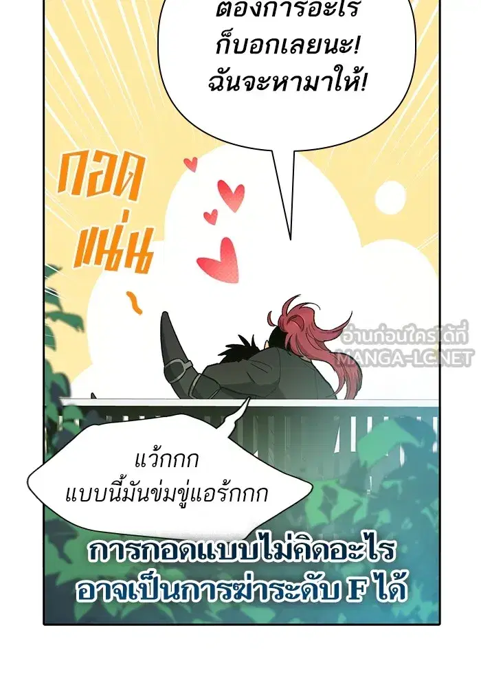 The S-Classes That I Raised (My S-Class Hunters) ตอนที่ 80 หน้า 12