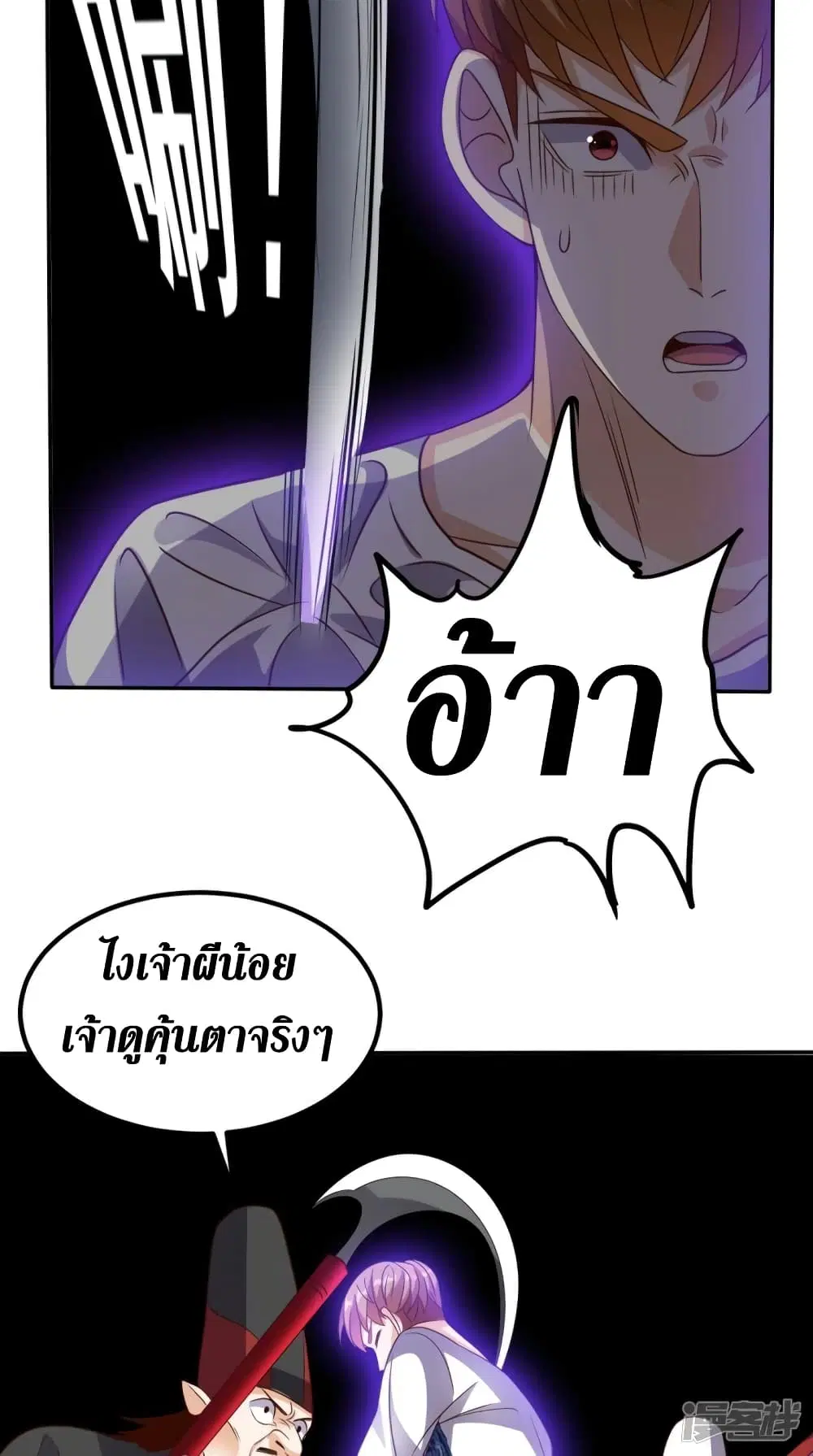 Super Wechat ตอนที่ 149 หน้า 25