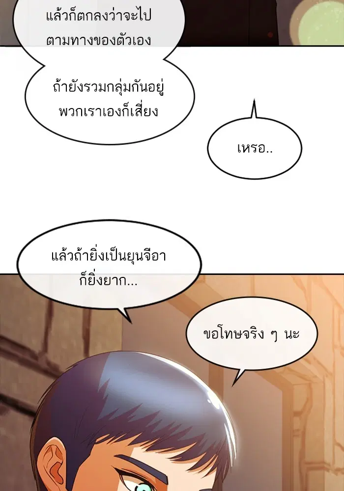 Random Chat ตอนที่ 305 หน้า 101