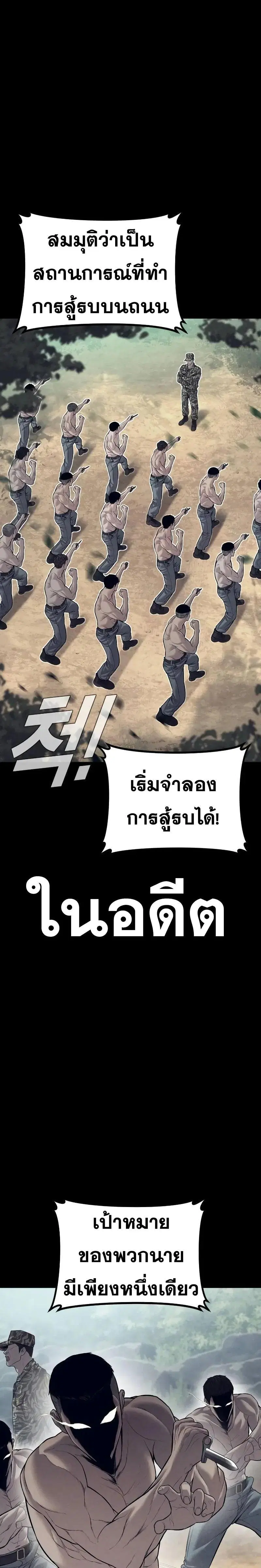 Manager Kim ตอนที่ 140 หน้า 16