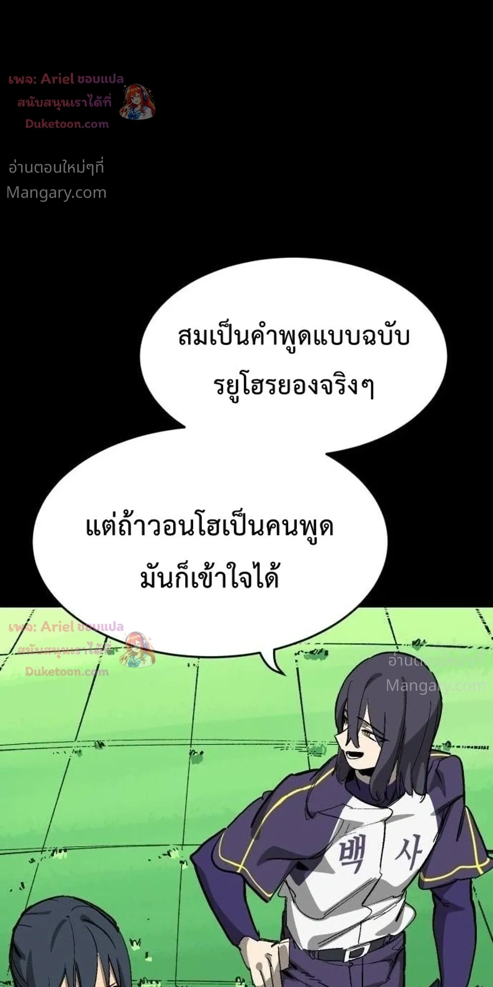 Winning Shot! – ลูกสู่ฝัน! ตอนที่ 134 หน้า 5