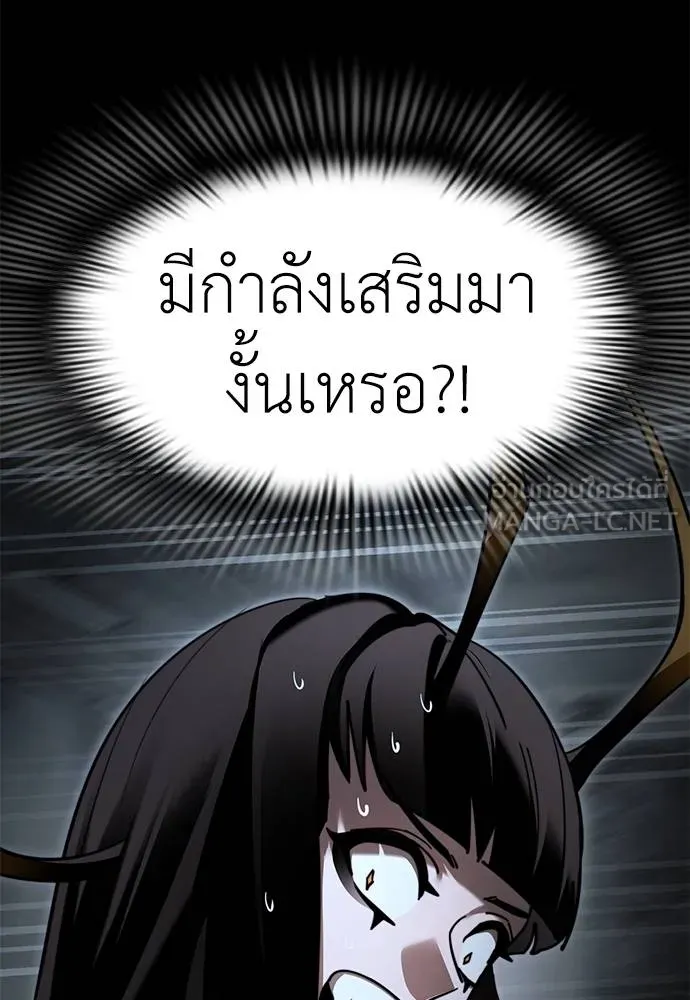 Reincarnation Path of The Underworld King ยอมรา ผู้พิพากษาจากนรก ตอนที่ 70 หน้า 6