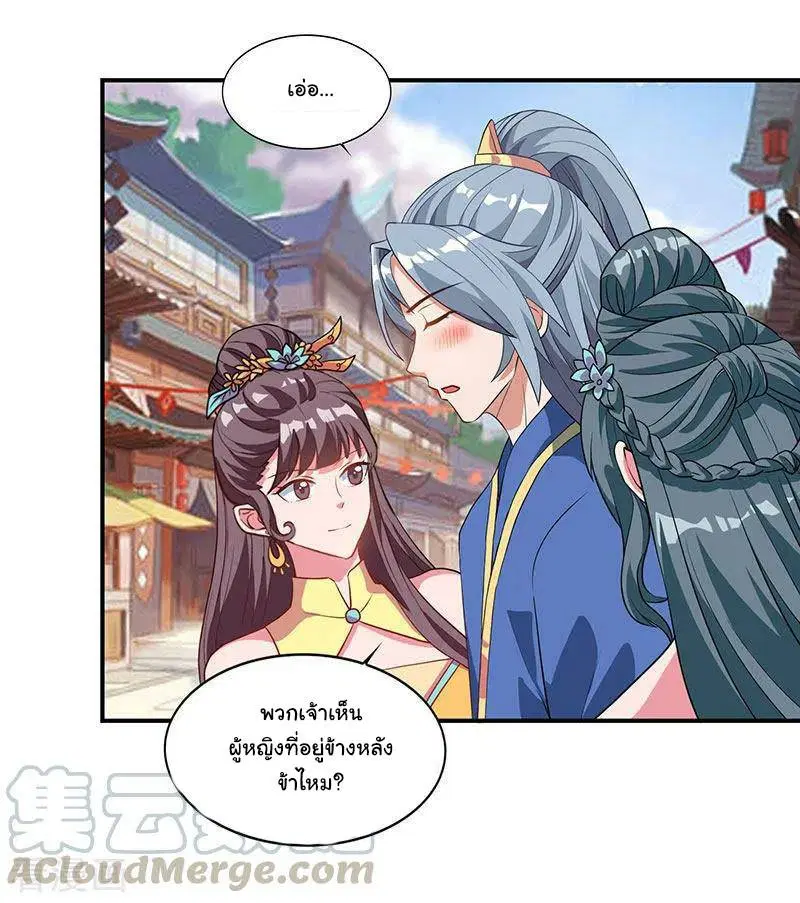 Reborn 80,000 years ตอนที่ 43 หน้า 1