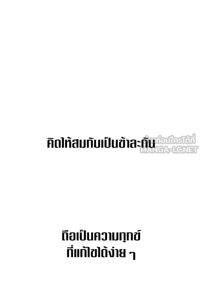 Your Throne ตอนที่ 152 หน้า 27