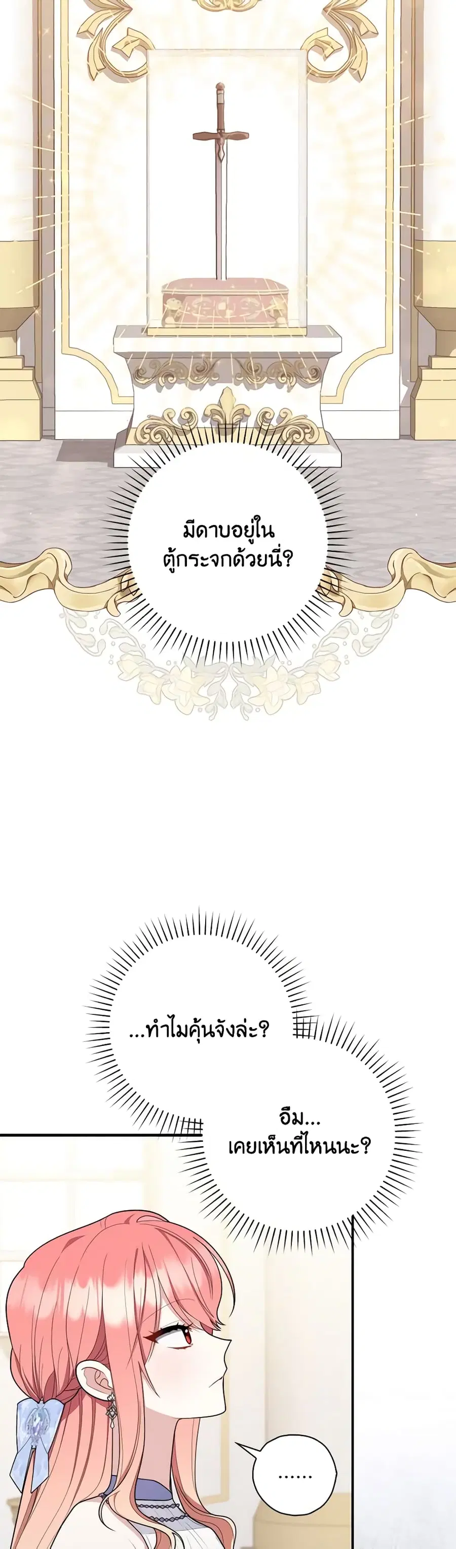 Fortune-Telling Lady ตอนที่ 46 หน้า 29