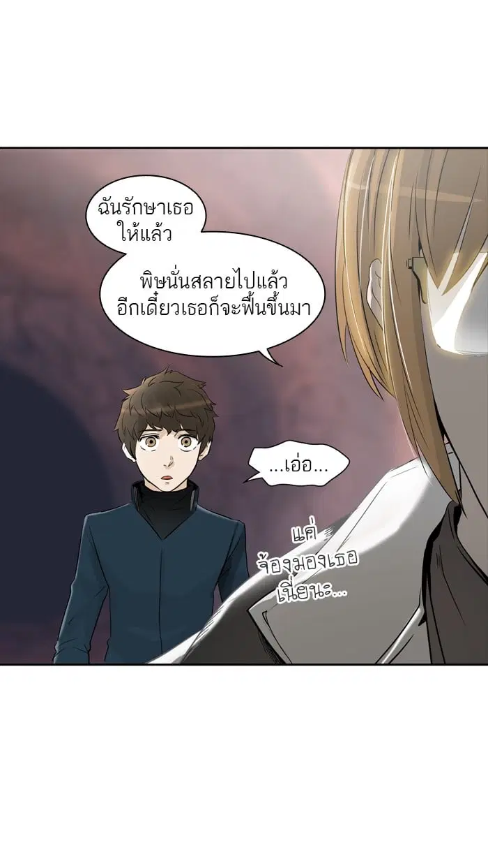Tower of God ตอนที่ 338 หน้า 60