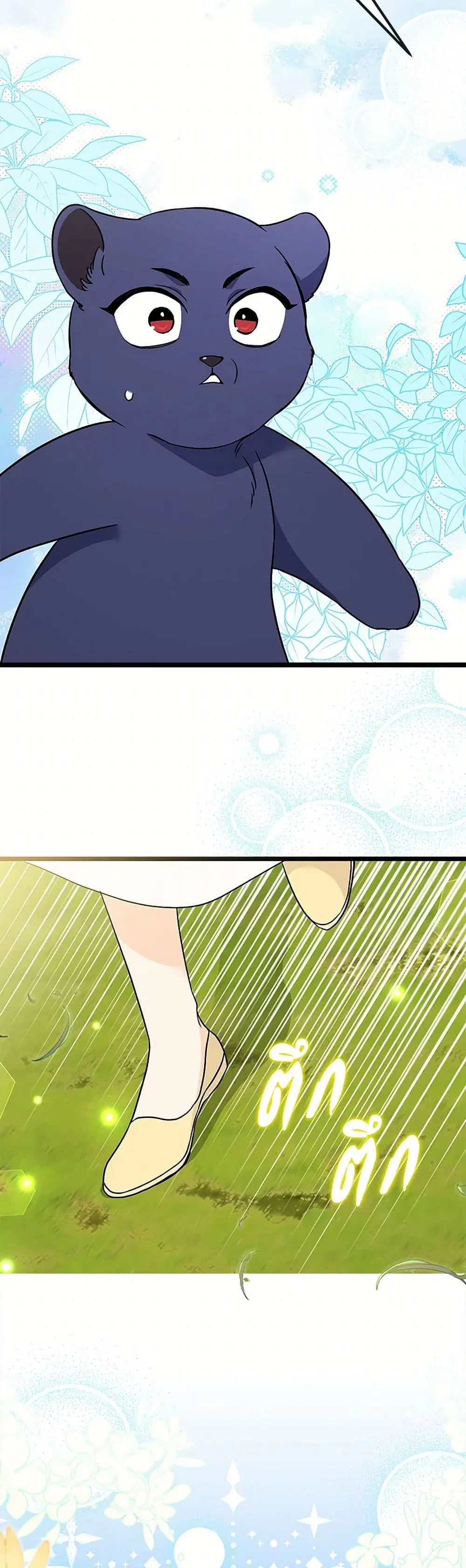 The Symbiotic Relationship Between a Panther and a Rabbit ตอนที่ 164 หน้า 31