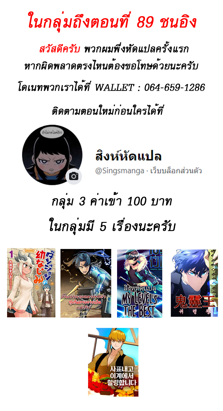 The Story of a Low-Rank จากเบี้ยสู่ราชัน ตอนที่ 65 หน้า 8