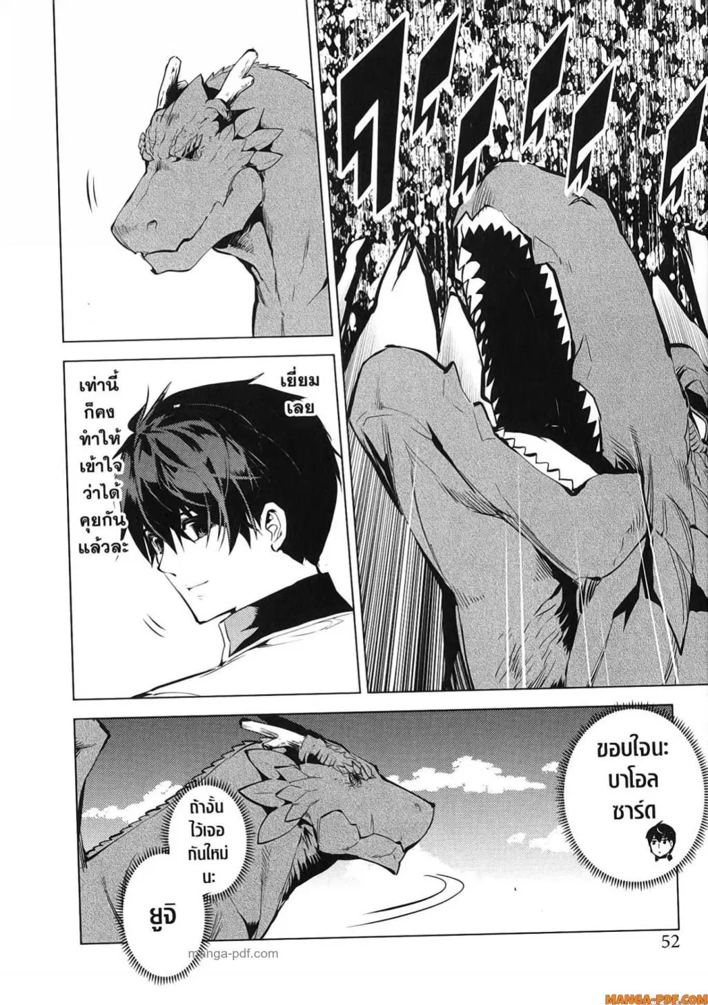 Tensei Kenja no Isekai Life ตอนที่ 73 หน้า 50