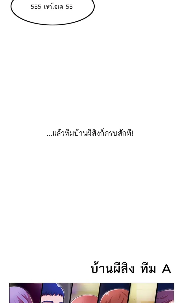 Random Chat ตอนที่ 98 หน้า 21