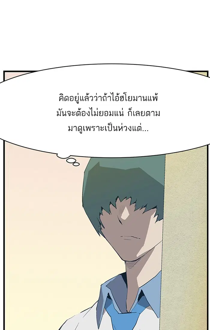 Weak Hero ตอนที่ 2 หน้า 42