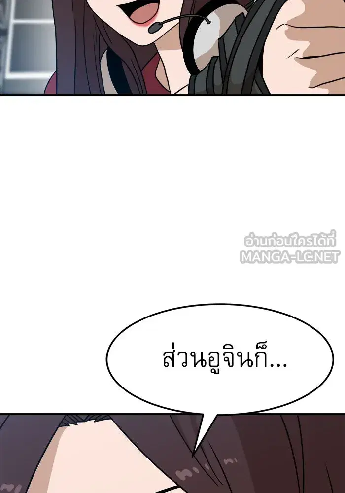 Double Click ตอนที่ 92 หน้า 63