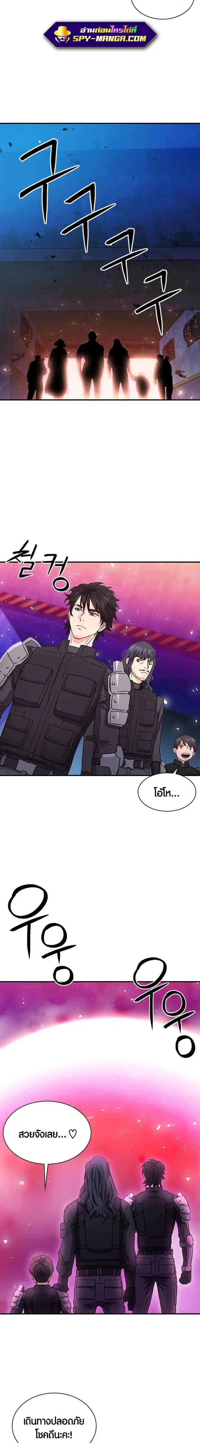 The Druid of Seoul Station ตอนที่ 104 หน้า 23