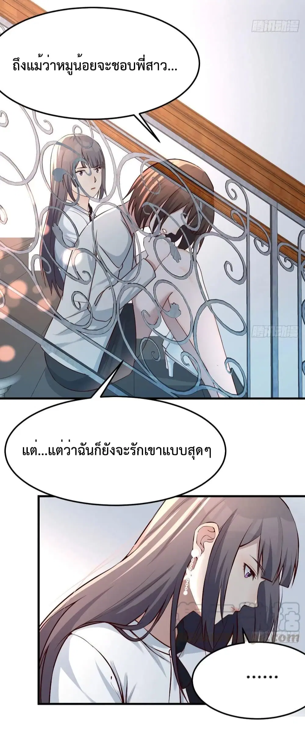 My Twin Girlfriends Loves Me So Much ตอนที่ 138 หน้า 41