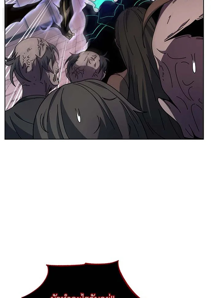 Necromancer Academy’s Genius Summoner ตอนที่ 121 หน้า 118