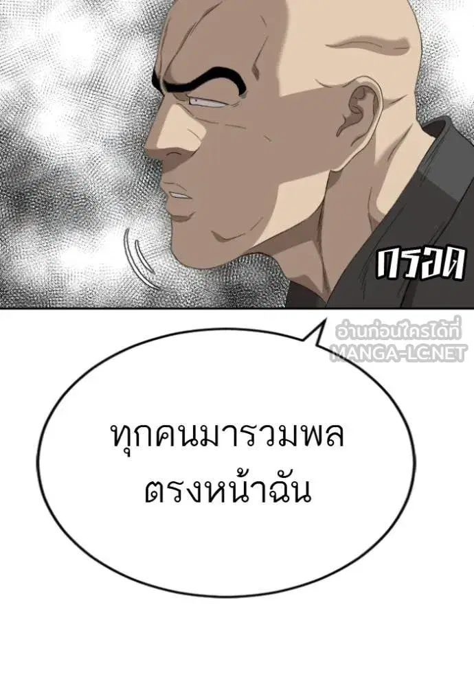 Bad Guy ตอนที่ 281 หน้า 25