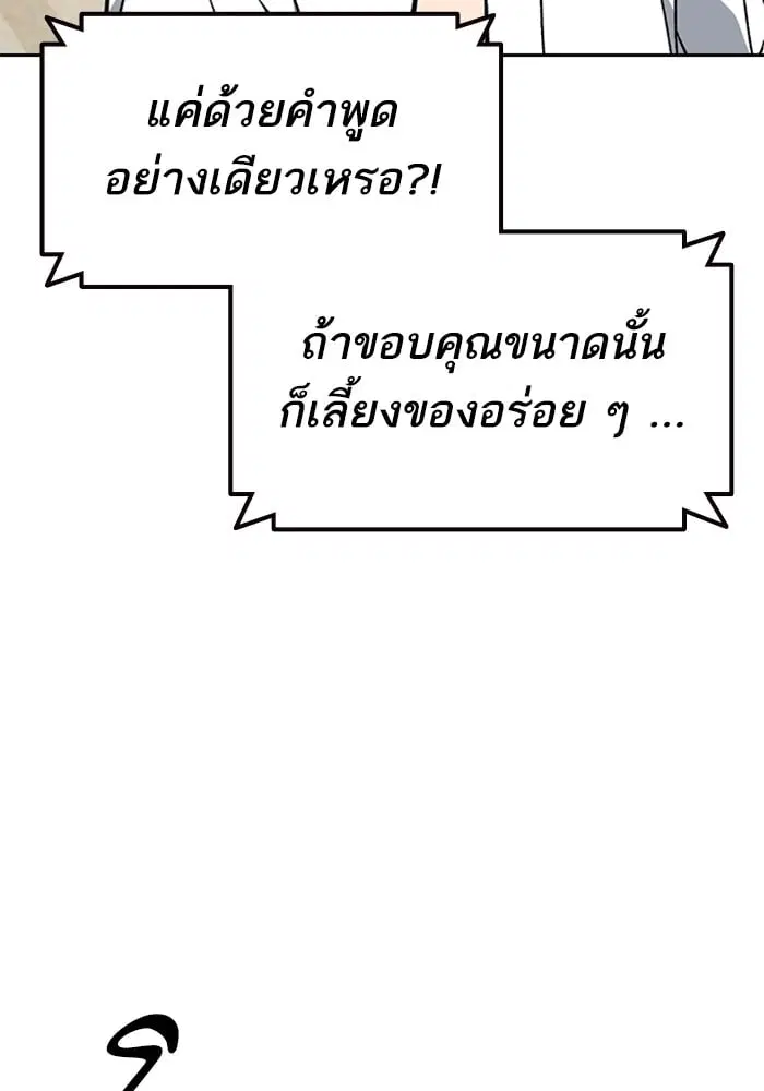 Study Group ตอนที่ 215 หน้า 9