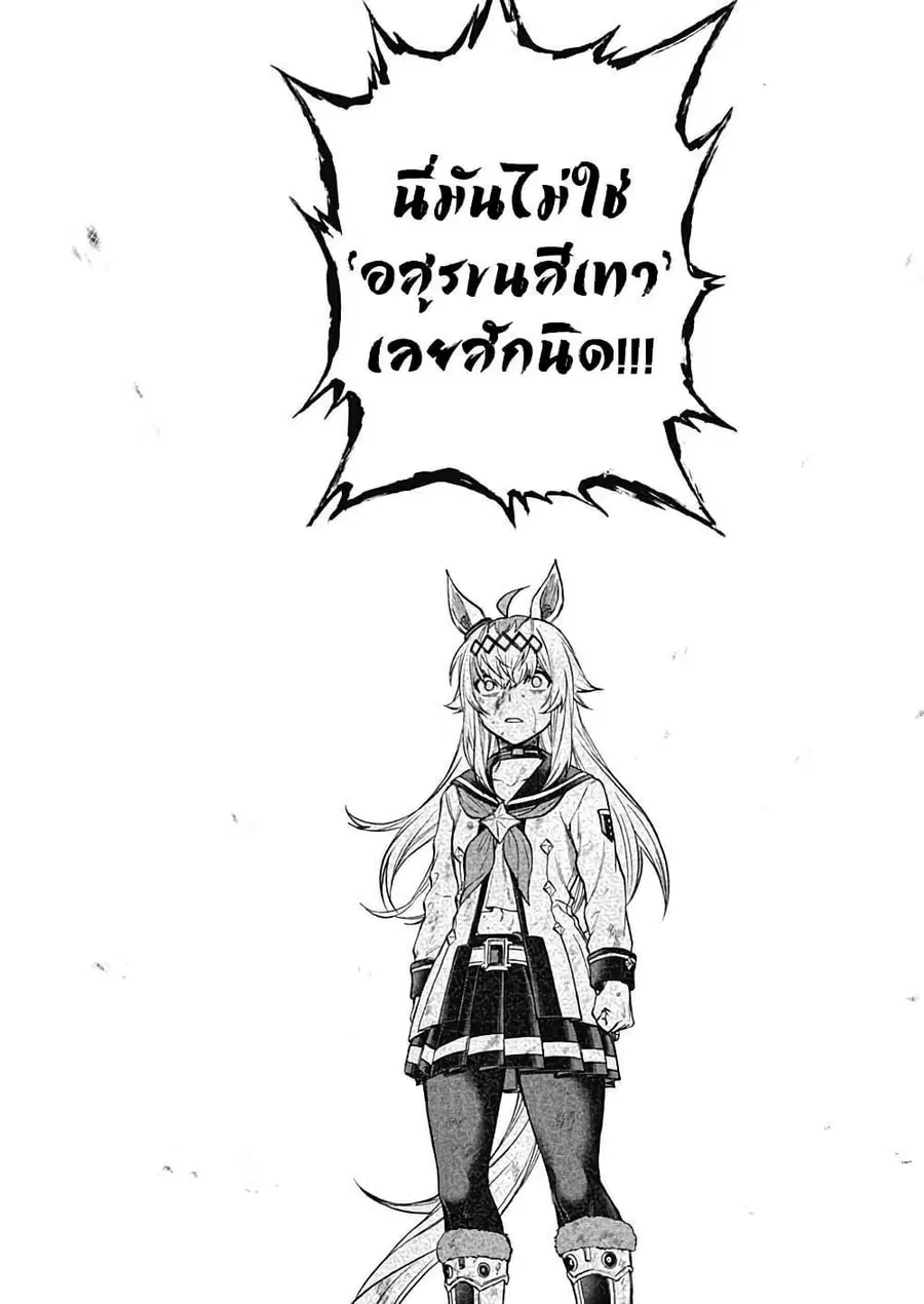 Uma Musume: Cinderella Gray ตอนที่ 170 หน้า 7